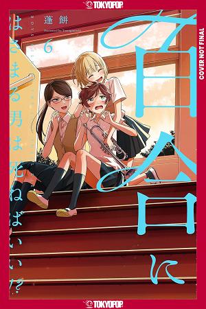 Boys Gilding The Lily Shall Die!?, Volume 6 cover