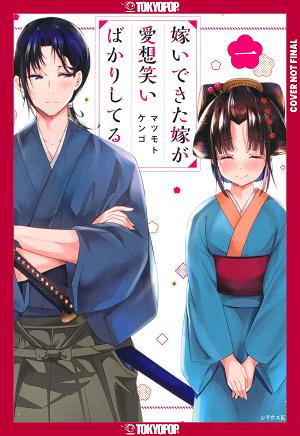 My New Wife's Fake Smile, Volume 1 cover
