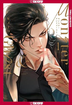 Monster And Ghost, Volume 1 cover