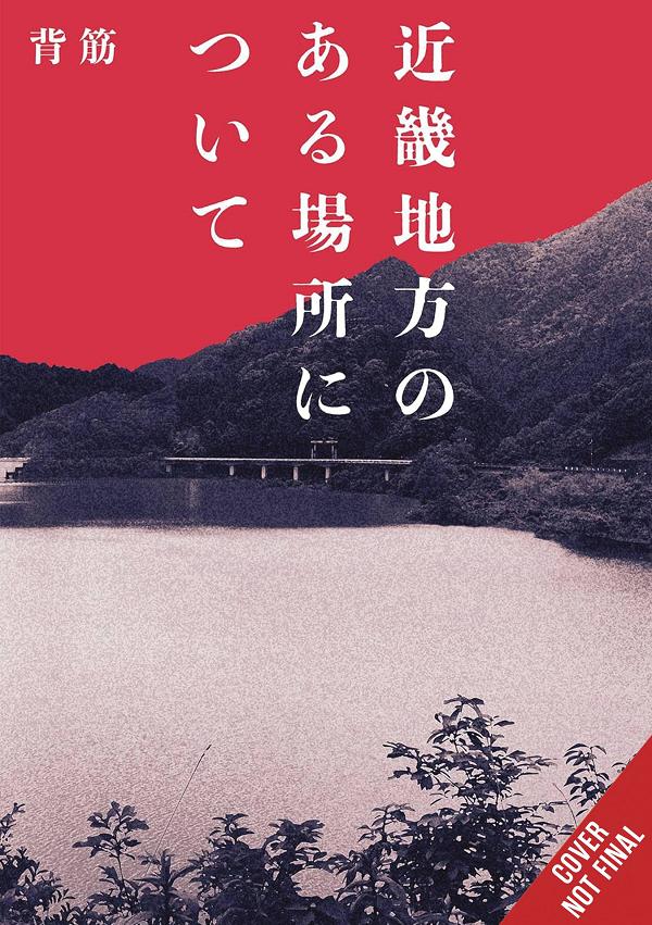 About A Place In The Kinki Region Hc