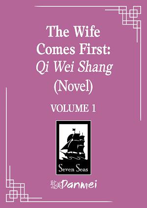 The Wife Comes First: Qi Wei Shang (Novel) Vol. 1 cover
