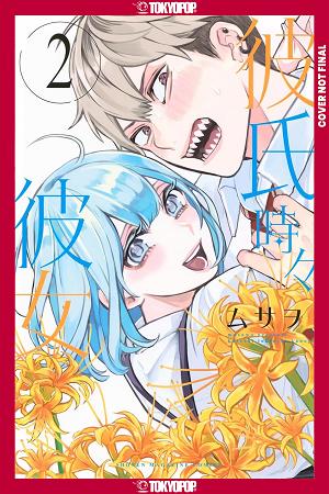 Boyfriend, Sometimes Girlfriend, Volume 2 cover