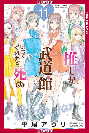 If My Favorite Pop Idol Made It To The Budokan, I Would Die, Volume 11 cover