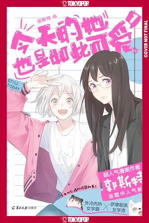 She Is Still Cute Today, Volume 1 cover