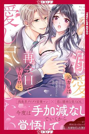 Ex-Rank Lover cover