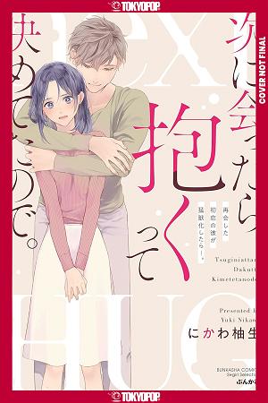 First Love Reunion: A Decade Later, My High School Crush Is Determined To Make Me His! cover