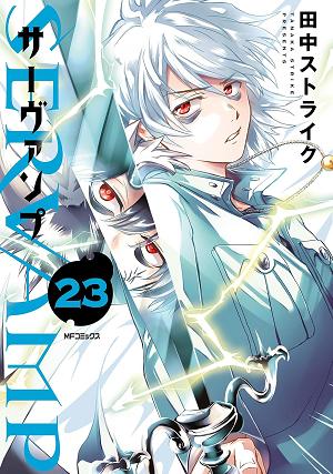 Servamp Vol. 23 cover