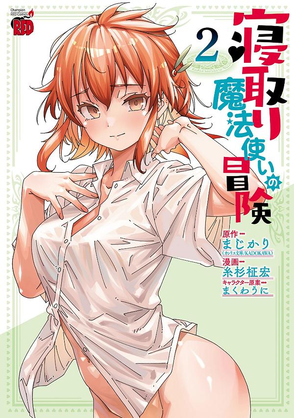 The Cuckolding Wizard's Adventure Vol. 2