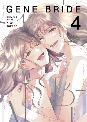 Gene Bride Vol. 4 cover