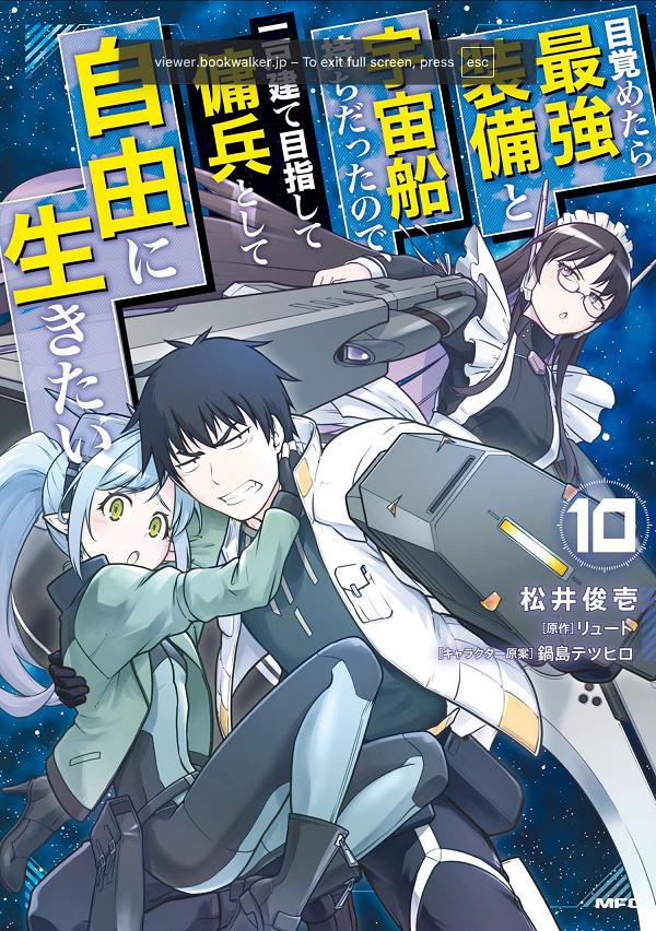 Reborn As A Space Mercenary: I Woke Up Piloting The Strongest Starship! (Manga) Vol. 10