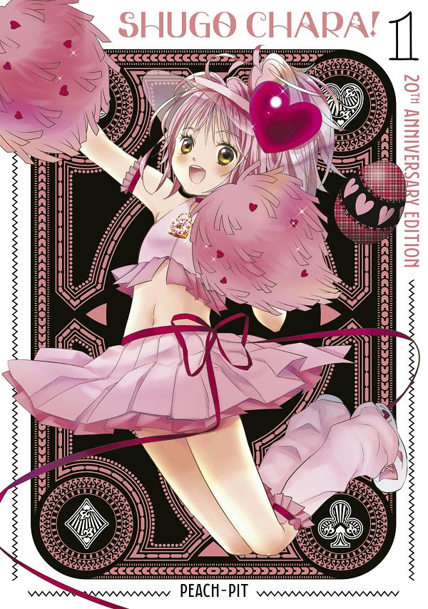 Shugo Chara! 20Th Anniversary Edition 1