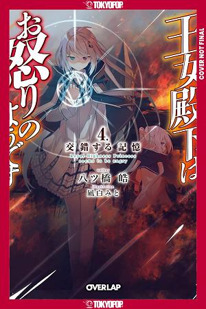 Her Royal Highness Seems To Be Angry, Volume 4 (Light Novel)