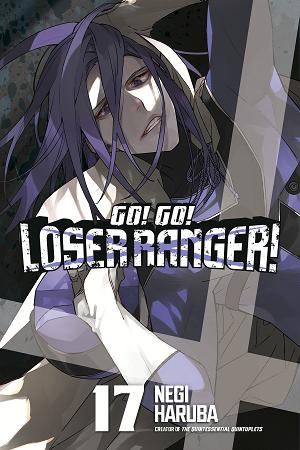 Go! Go! Loser Ranger! 17 cover