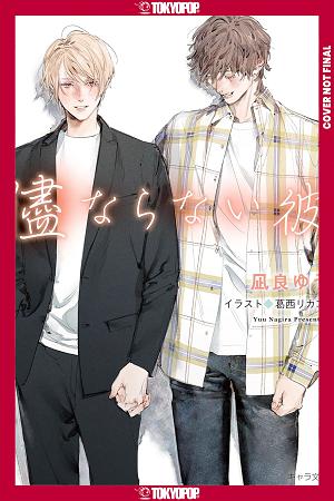 My Uncontrollable Man, Volume 4 (Light Novel) (My Beautiful Man (Light Novel))