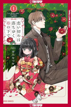 Beneath The Falling Camellia Blooms, Volume 1 cover