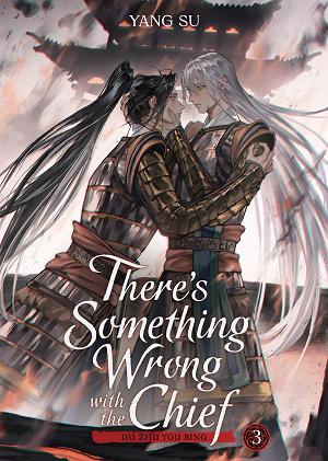 There's Something Wrong With The Chief: Du Zhu You Bing (Novel) Vol. 3 cover