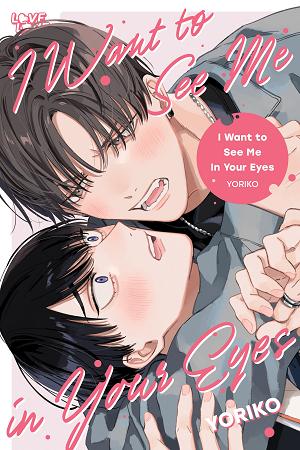 I Want To See Me In Your Eyes cover