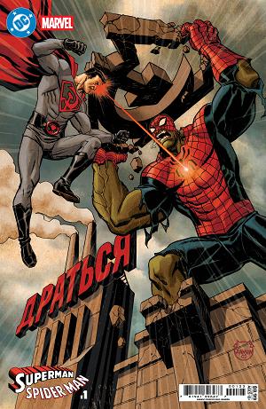 Dc Marvel Superman Spider-Man #1 CVR K (ONE SHOT) CVR K DAVE JOHNSON RED SON SUPERMAN & SPIDER-HULK CARD STOCK cover