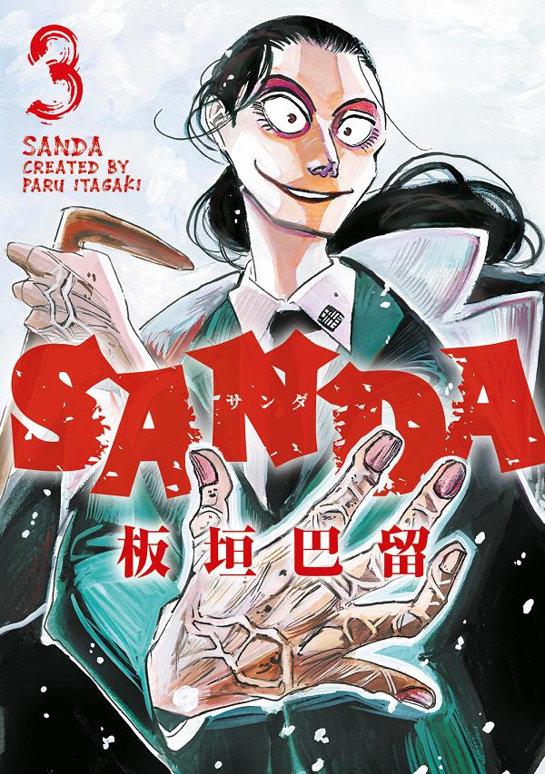 Sanda TP Vol 03 cover by Paru Itagaki