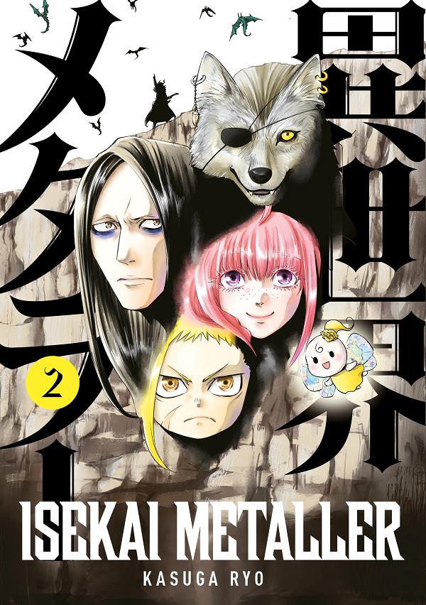 Isekai Metaller TP Vol 02 cover by Kasuga Ryo